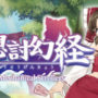 Touhou Mechanical Scrollery-PLAZA